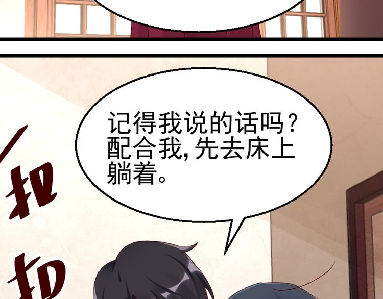 第17话 为妻的霸气2