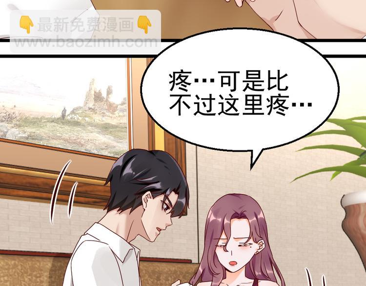 第17话 为妻的霸气24