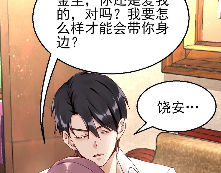 第17话 为妻的霸气26