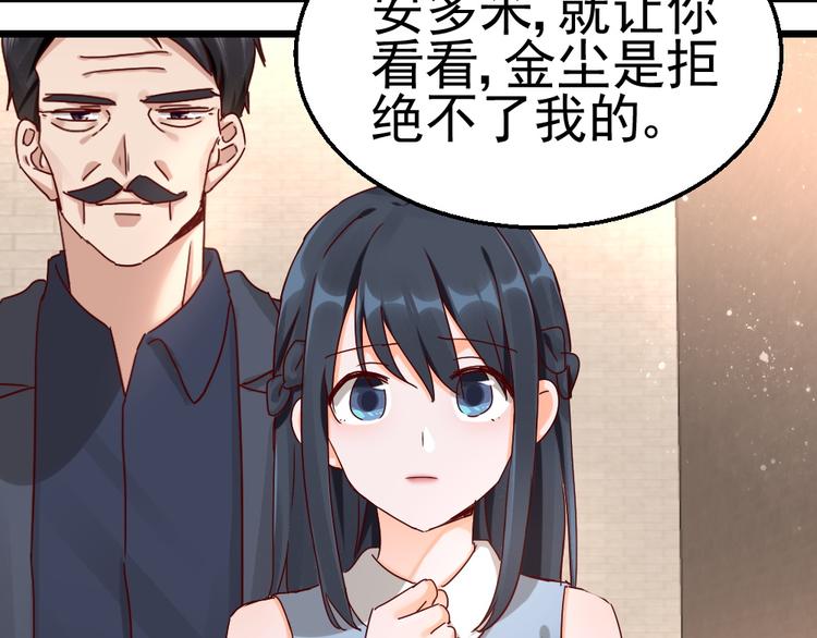 第17话 为妻的霸气30