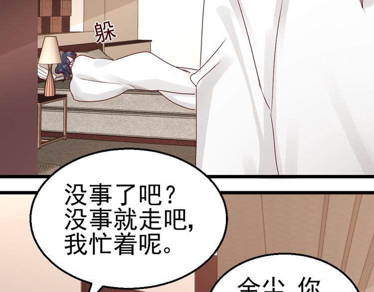 第17话 为妻的霸气8