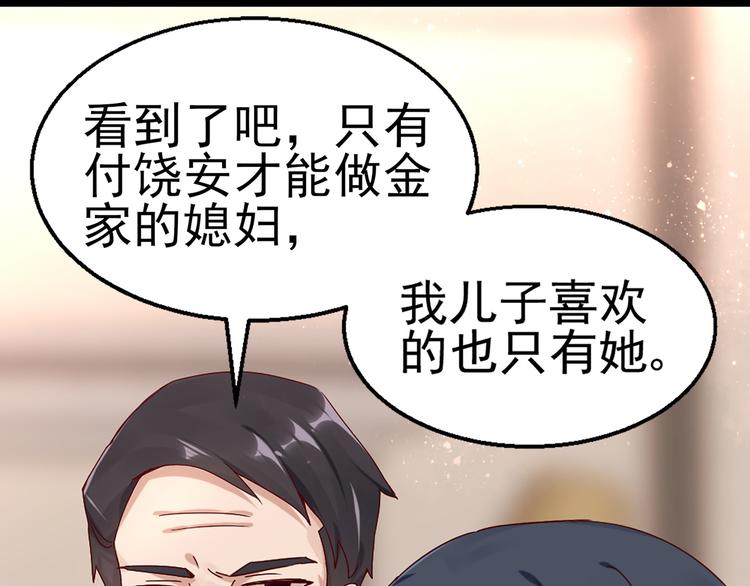 第18话 不要动饶安0