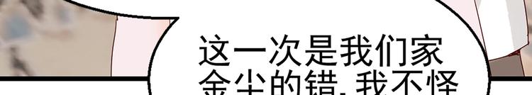 第18话 不要动饶安19