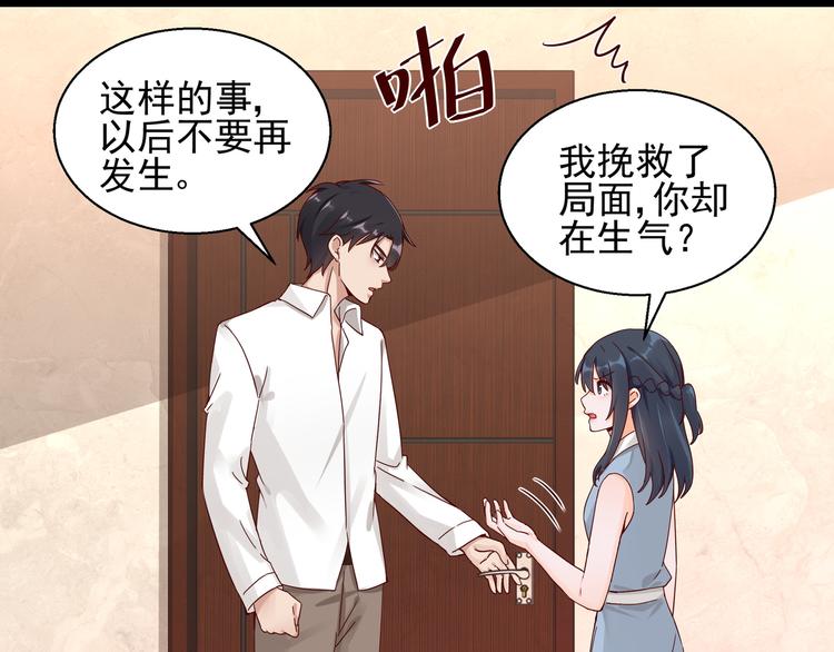 第18话 不要动饶安25