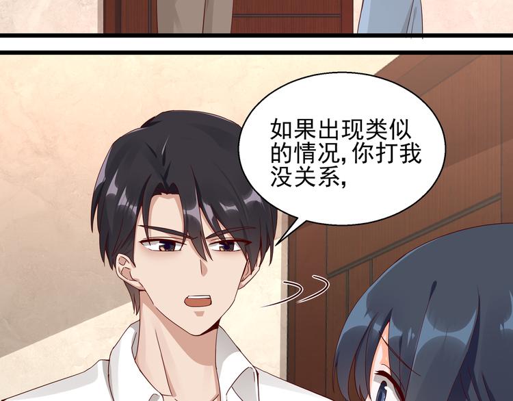 第18话 不要动饶安26