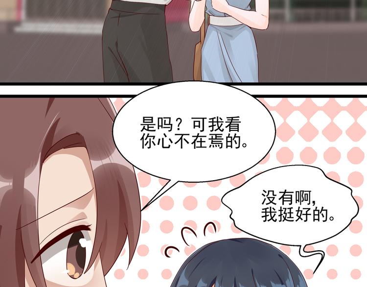 第18话 不要动饶安37