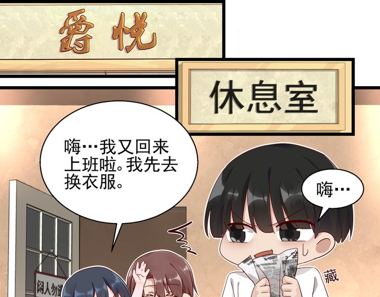 第18话 不要动饶安39