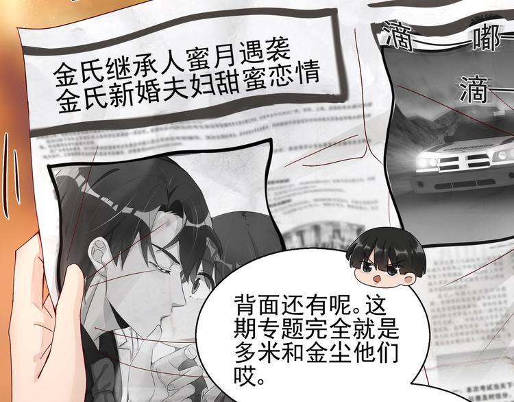 第18话 不要动饶安42