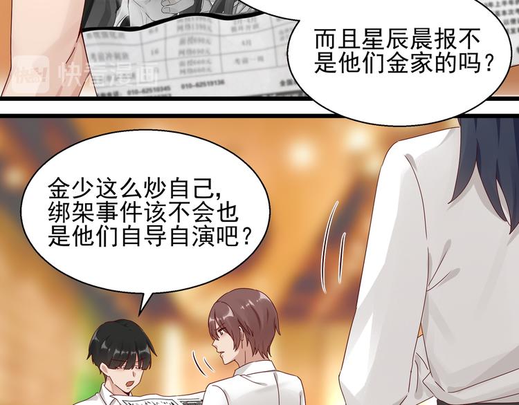 第18话 不要动饶安43