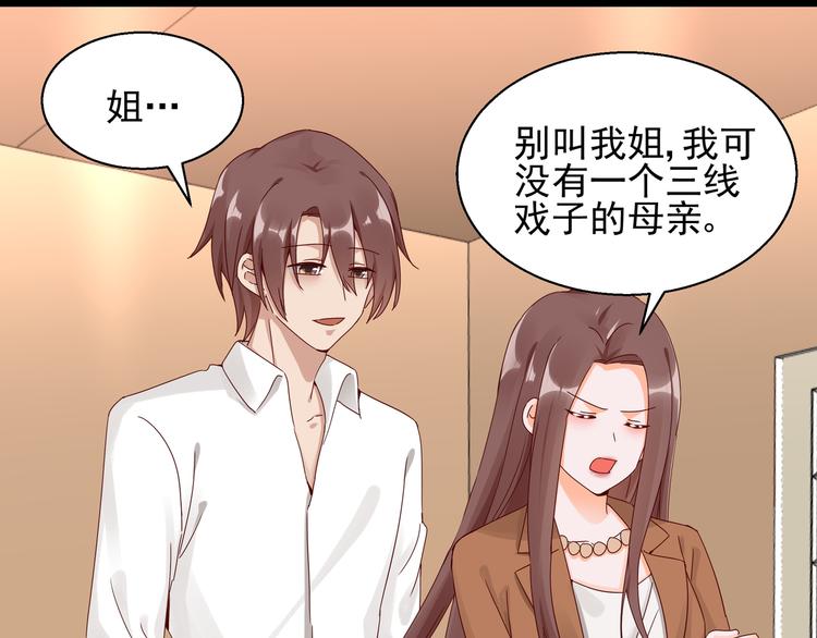 第18话 不要动饶安57