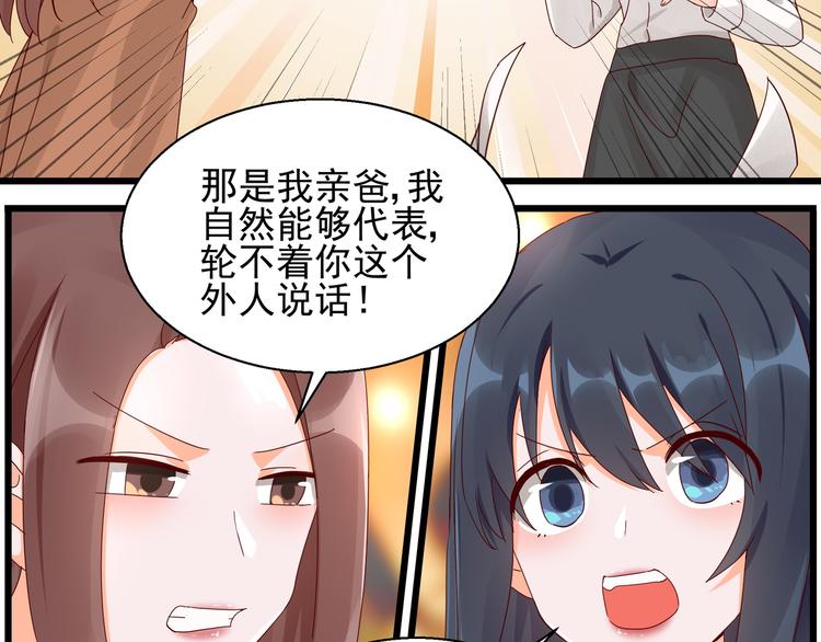 第18话 不要动饶安65