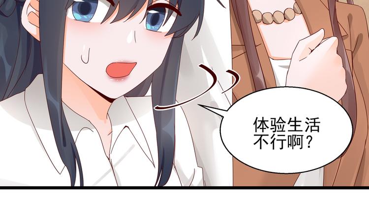 第18话 不要动饶安69