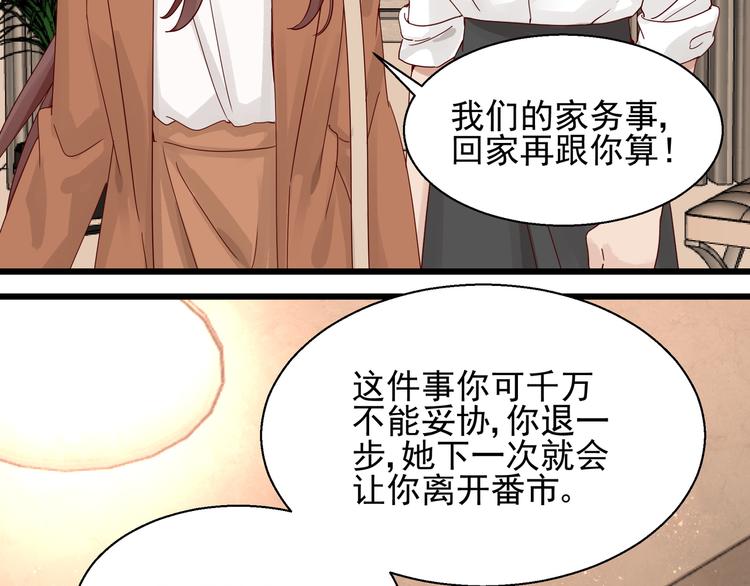 第18话 不要动饶安71