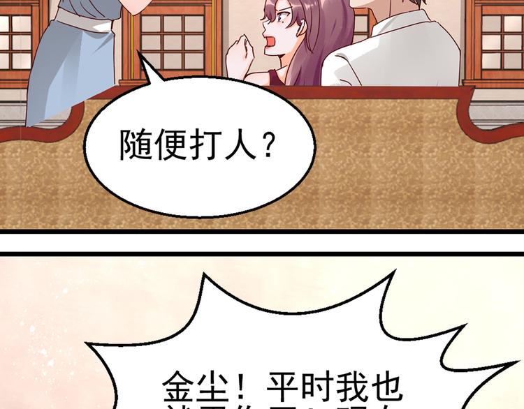 第18话 不要动饶安9