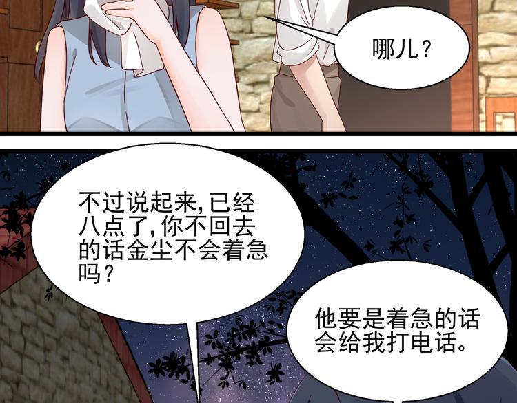 第19话 失联的妻子21