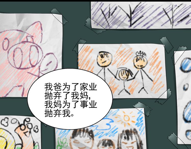 第19话 失联的妻子7