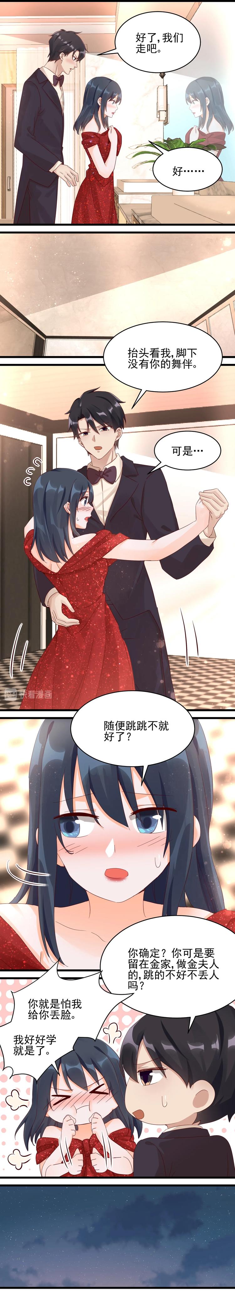 第030话 周年舞会1
