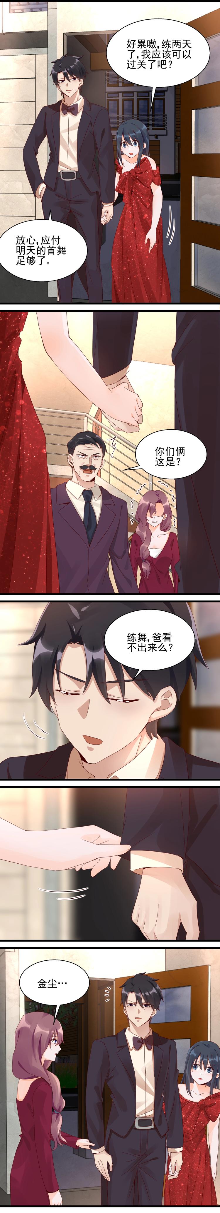 第030话 周年舞会2