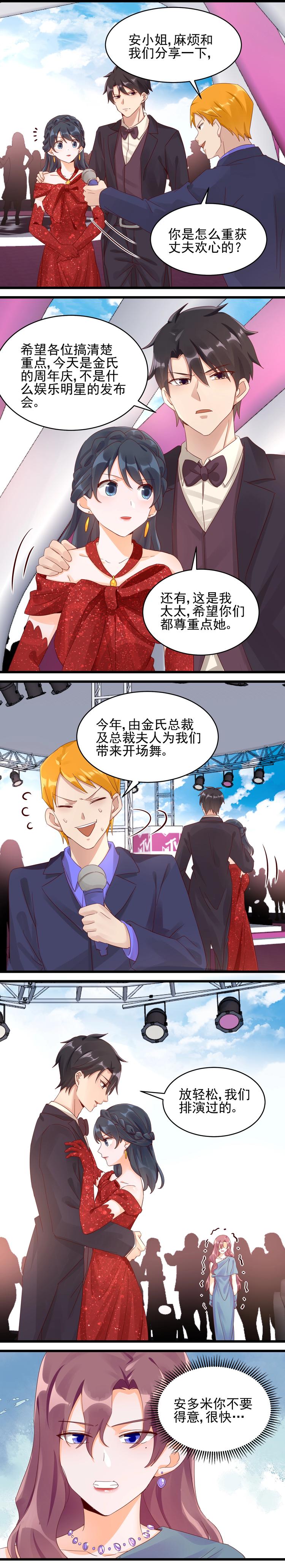 第030话 周年舞会5