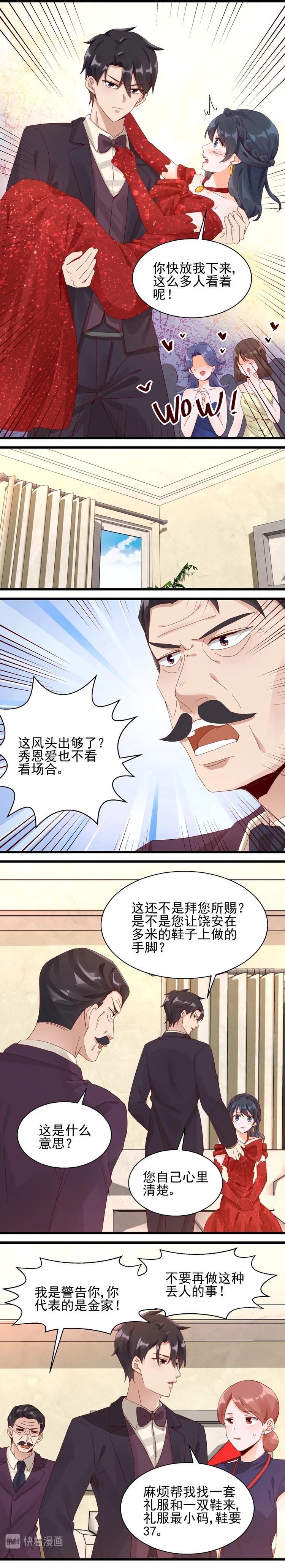 第030话 周年舞会7