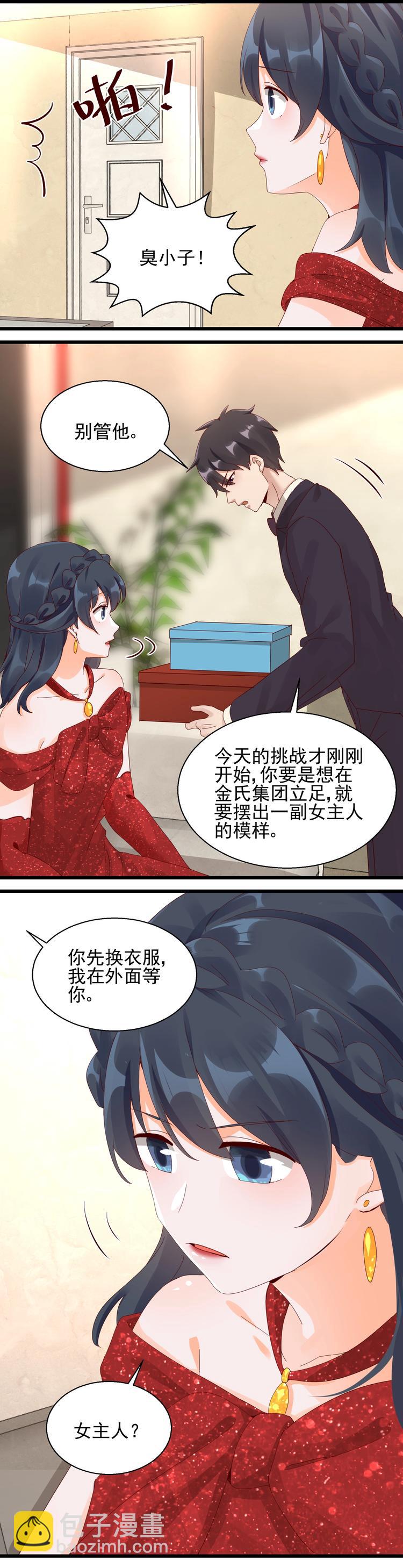 第030话 周年舞会8
