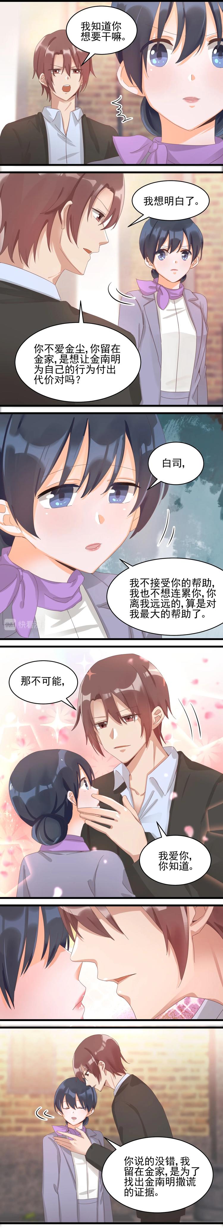 第034话 白司的企图5