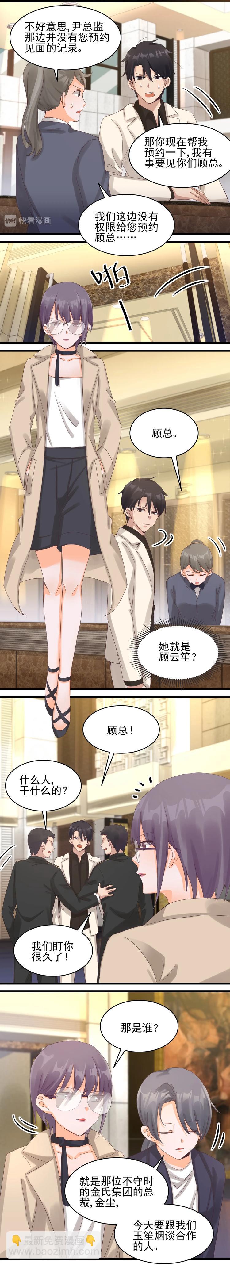第36话 玉笙烟3