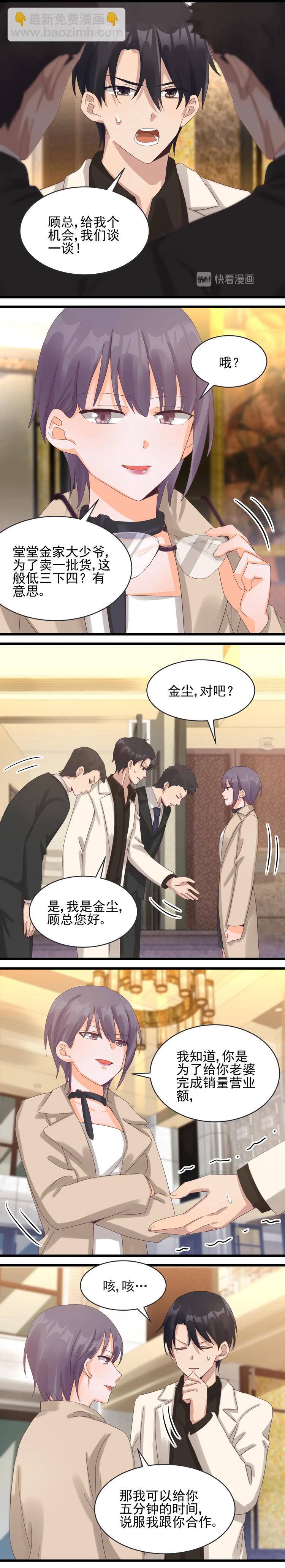 第36话 玉笙烟4