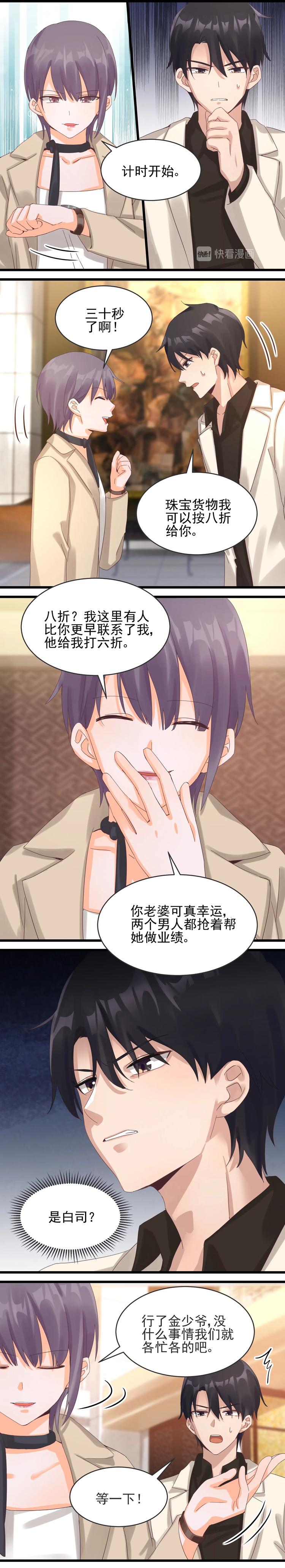 第36话 玉笙烟5