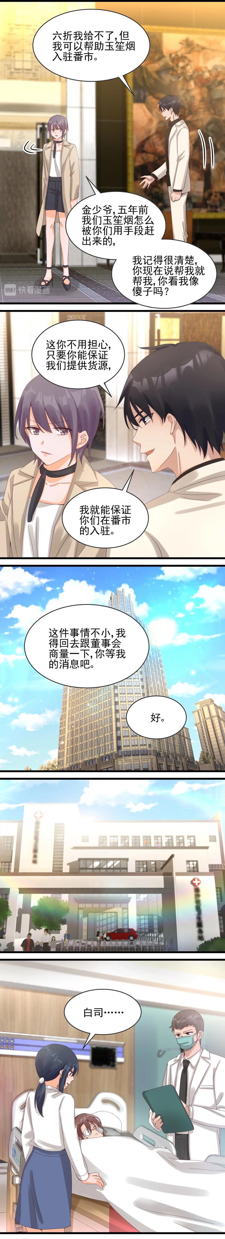 第36话 玉笙烟6