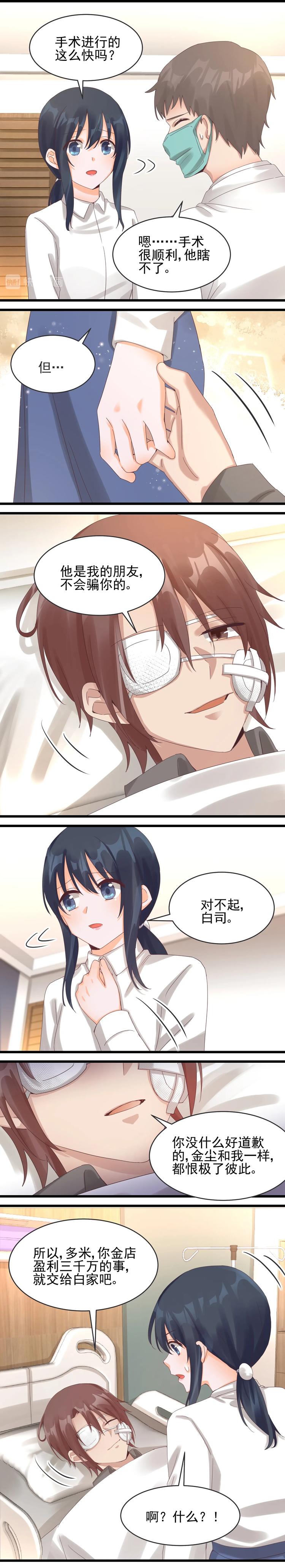 第36话 玉笙烟7