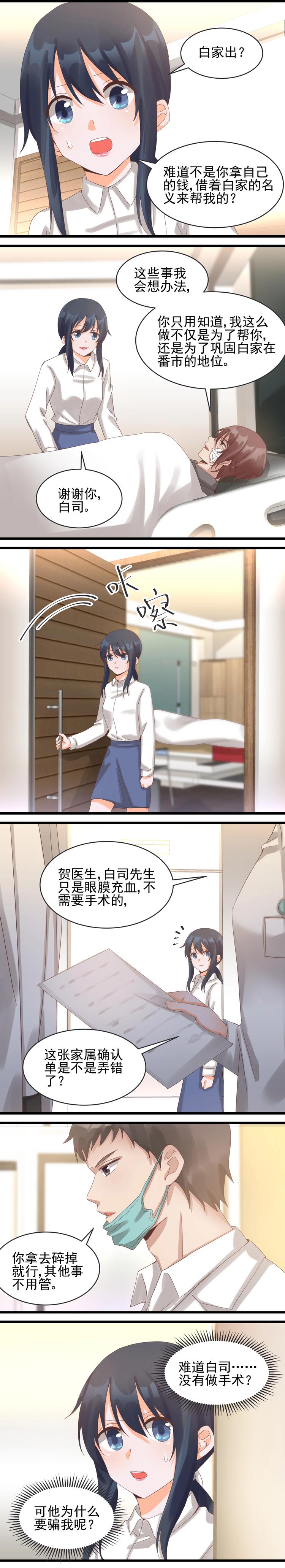 第037话 她的要求0