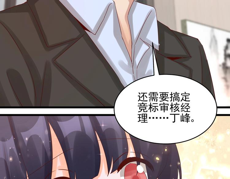 第41话 竞拍博弈26