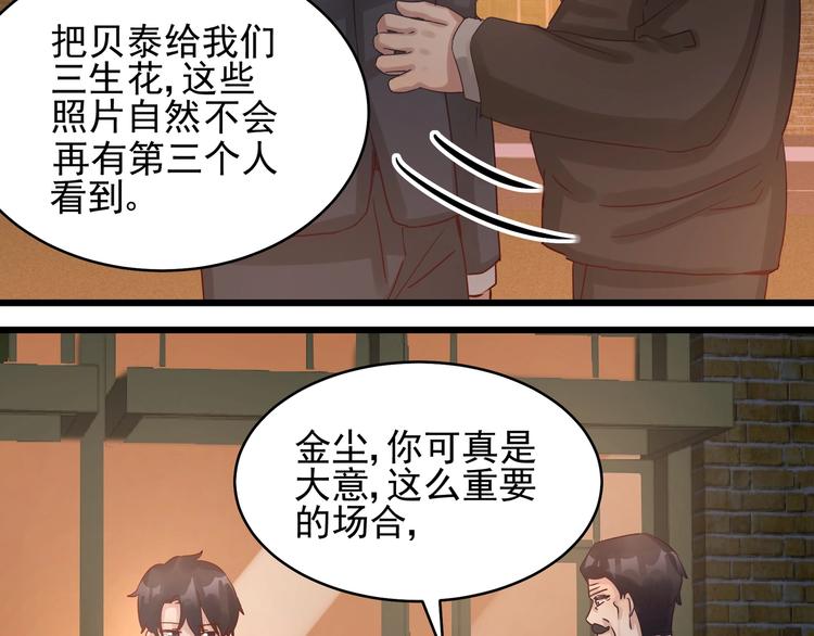 第41话 竞拍博弈41