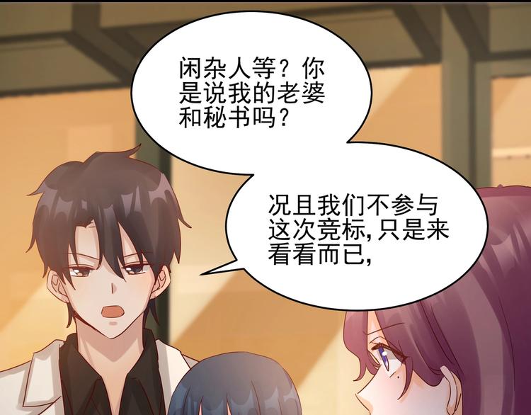 第41话 竞拍博弈43