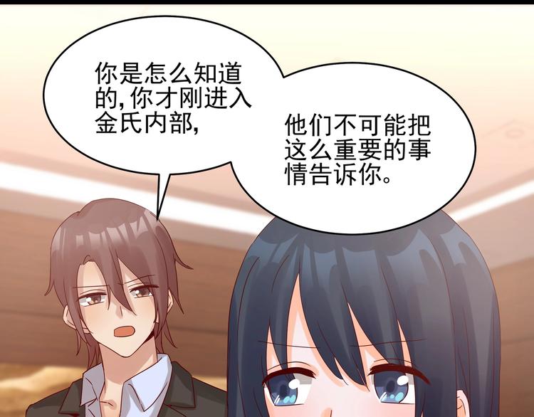 第41话 竞拍博弈8