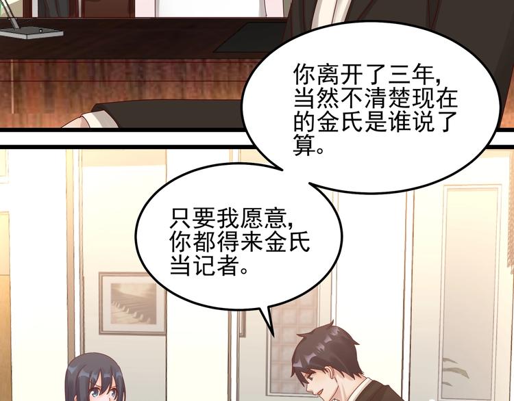 第46话 偷拍新闻49