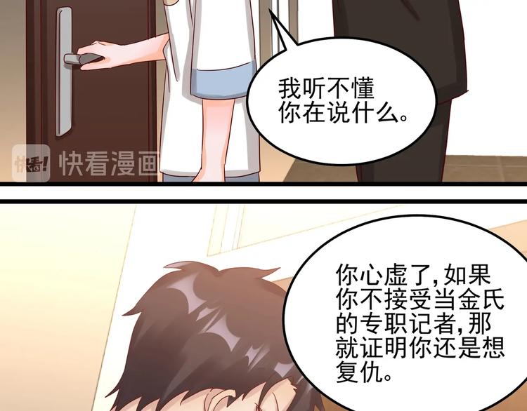 第46话 偷拍新闻57