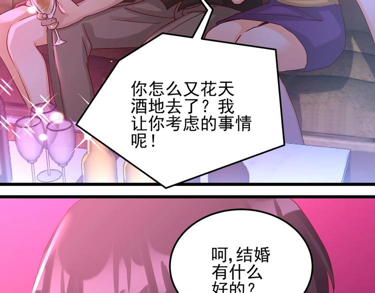 第49话 新的爱人1