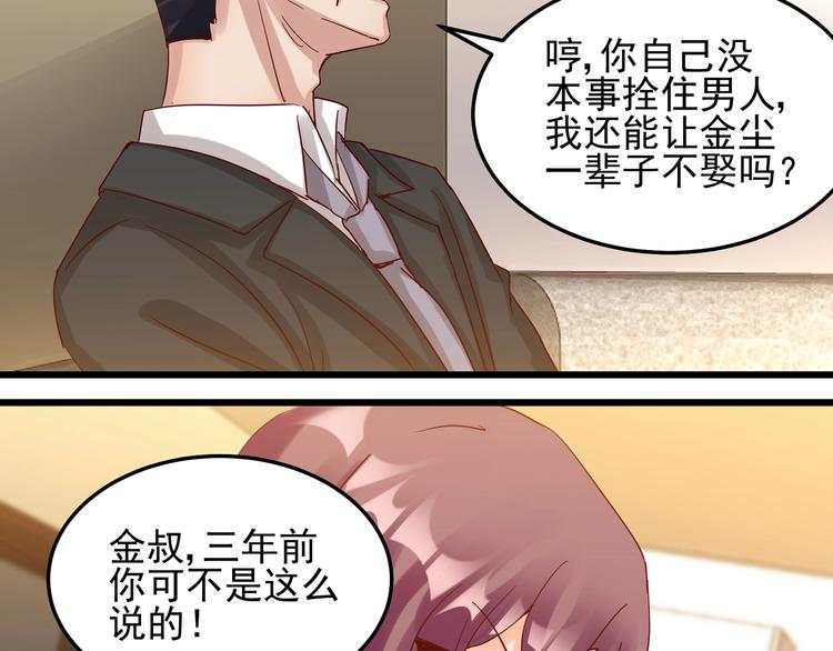 第49话 新的爱人10