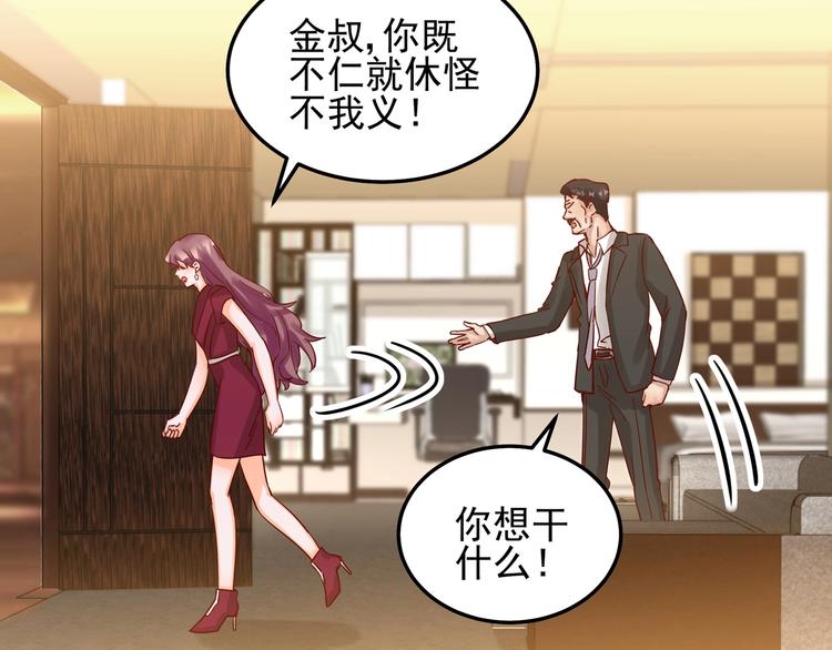 第49话 新的爱人12