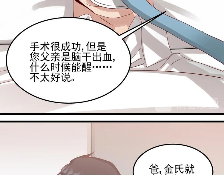 第49话 新的爱人25