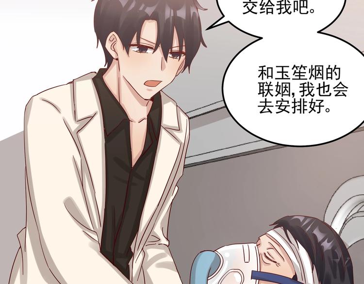 第49话 新的爱人26