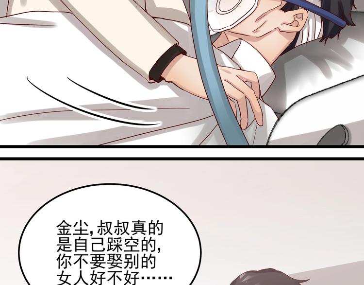 第49话 新的爱人27