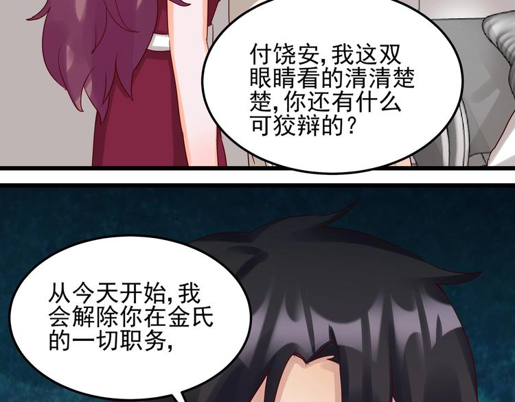 第49话 新的爱人29
