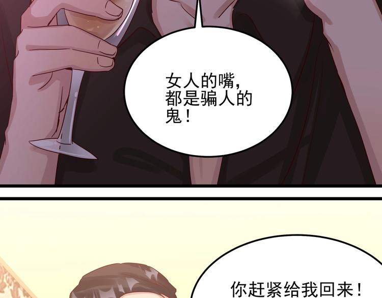第49话 新的爱人3