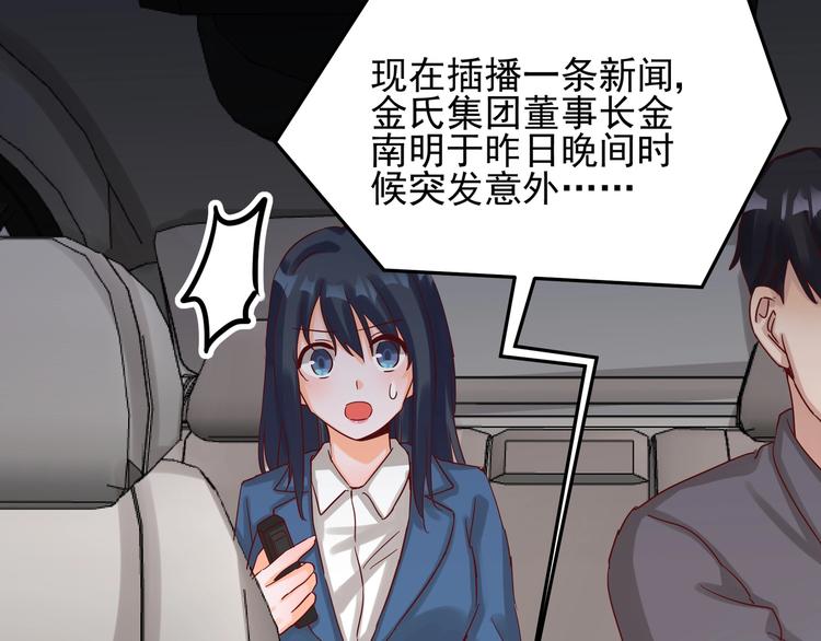 第49话 新的爱人36