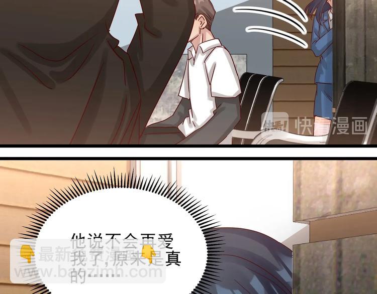 第49话 新的爱人44