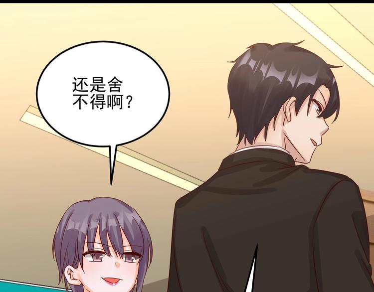 第49话 新的爱人52