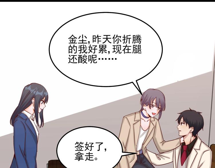 第49话 新的爱人60